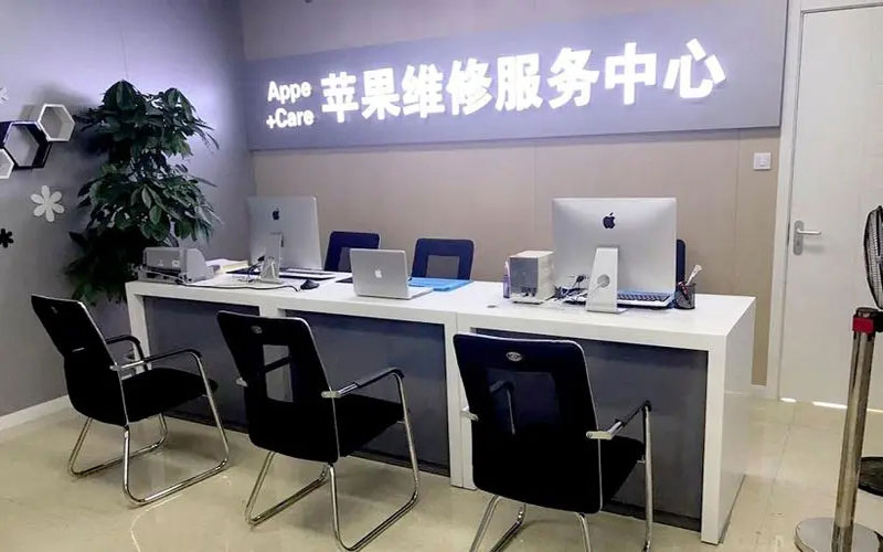 威海中山苹果手机授权维修点地址电话信息
